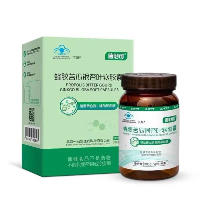 唐必可京蜂蜂胶苦瓜银杏叶软胶囊辅助降血糖降血脂偏高人群 60粒