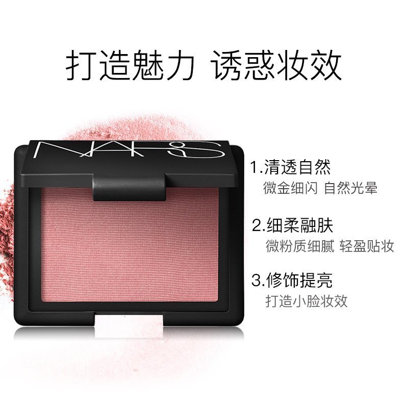 NARS 纳斯 裸光透感粉饼5894# 10克 透明色定妆控油+ 炫色腮红 #Deep Throat 深喉 4.8克