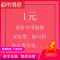 差价安装费链接