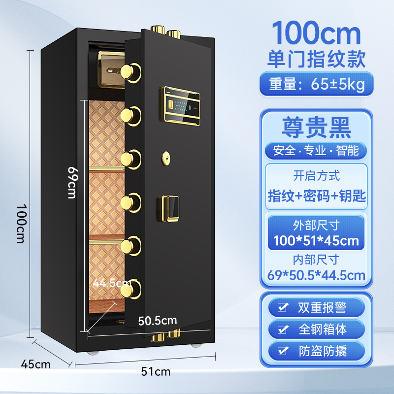 易企采 [黑色指纹+密码+钥匙] 45*51*100CM 防盗保险保管箱柜 单位:台 (颜色可选)高清大图