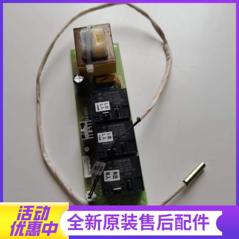 帮客材配惠而浦电热水器ESH-50/80EH、ESH-60EH、ESH-50/60/80EL电路板 电源板(主板)高清大图