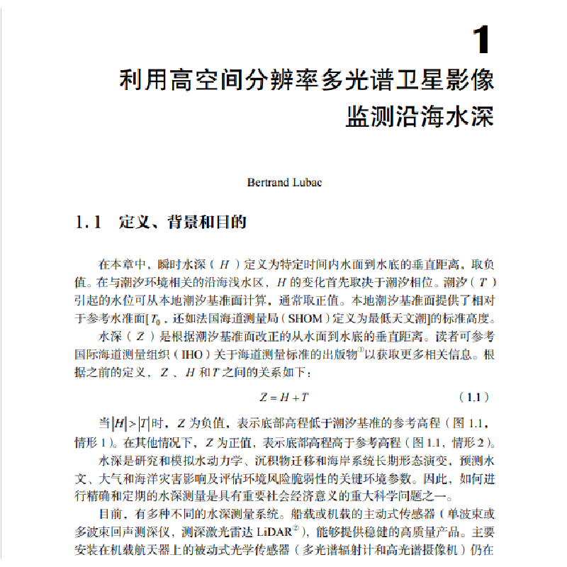 醉染图书GIS水利和灾害应用 第四册9787030662262高清大图