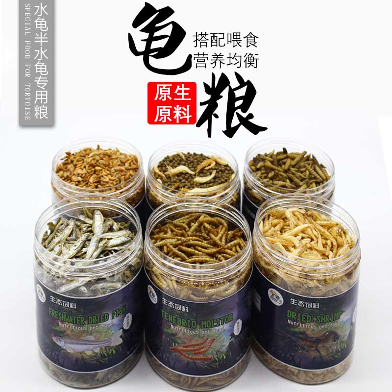 龟粮淡水虾干乌龟饲料巴西龟龟鳄龟食物幼龟开口粮通用龟食