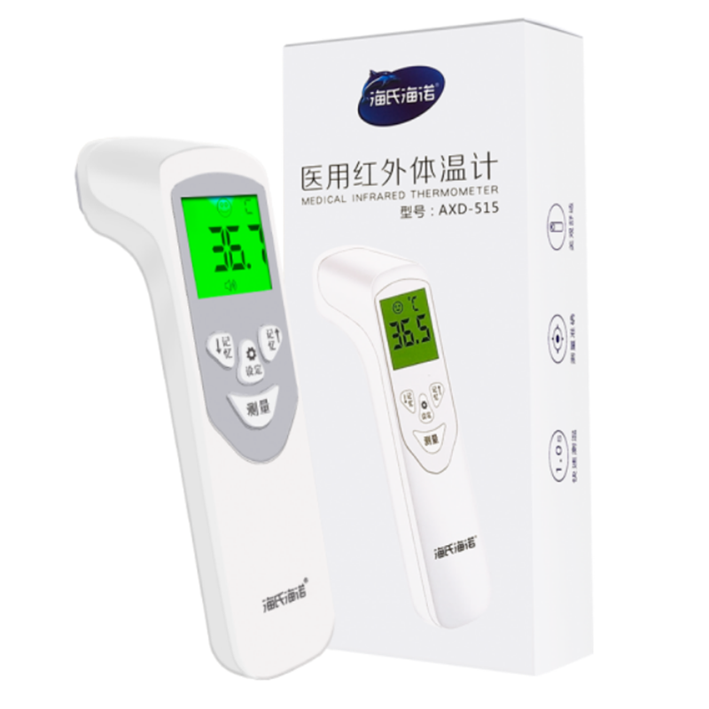 海氏海诺 电子体温计红外线额温枪 AXD-515 货期5-10天