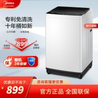 美的(Midea)8公斤波轮洗衣机全自动 免清洗十年桶如新 立方内桶 水电双宽 新品MB80ECO