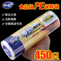 妙洁点断式厚实保鲜袋 加厚食品级点断手撕厨房家用一次性连卷塑料袋冰箱专用