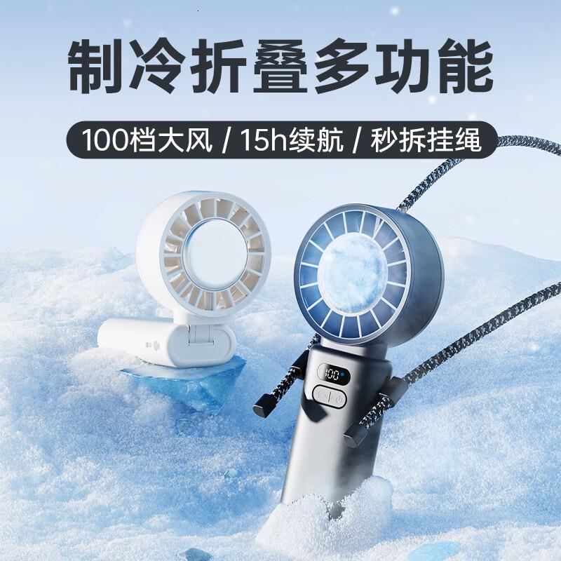 向物高速手持小风扇迷你小型电风扇制冷大风力挂脖手拿小电扇【续航版-月光白】15h续航/100档大风