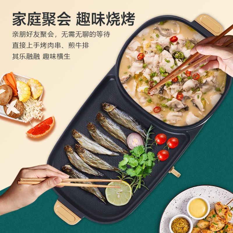益多 电烧烤炉家用火锅烤肉无烟多功能料理锅煎烤涮一体锅 电火锅 烤涮一体烤肉盘 LZW-2102B