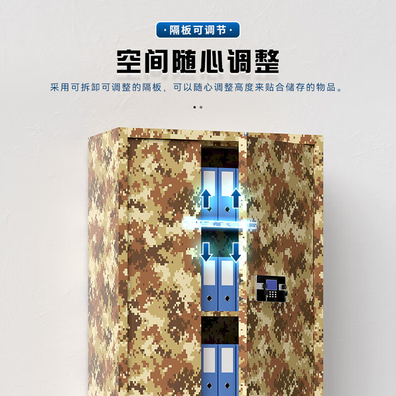 域赢保密柜文件办公档案资料柜钢制保险柜电子密码锁迷彩色通门保密柜