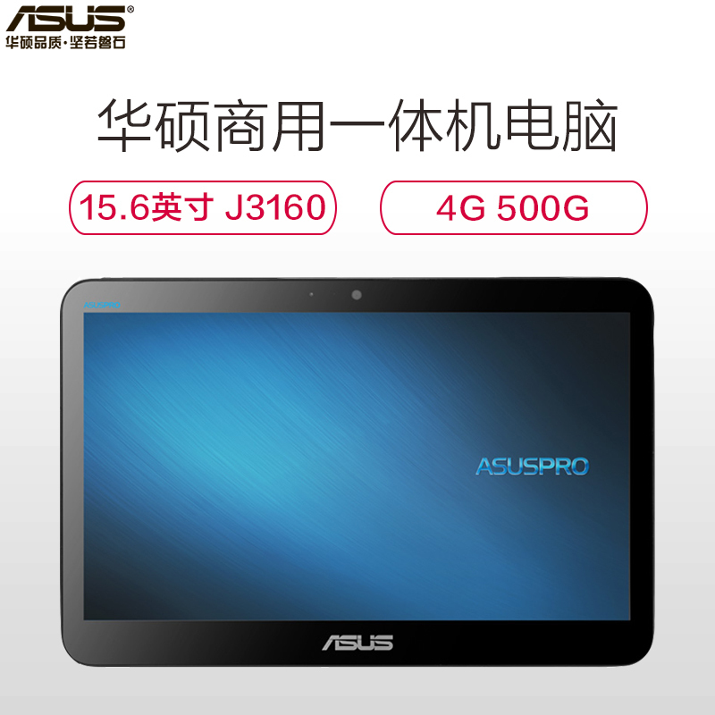 华硕（ASUS）商用台式一体机A4131-00041 15.6英寸（ryzen 5 2400 16G 128G+1T 2G独显 DVD 正版操作系统）