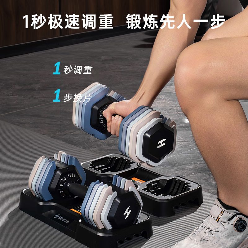 舒华(SHUA)可调节重量哑铃家用专业健身器材擎变快调多功能力量运动Q690 11KG(曜石黑)单只高清大图