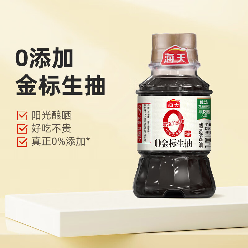 海天 酱油 0金标生抽100mL×2瓶 特级酿造酱油小炒凉拌提鲜零添加 KJDF-20240517-0001高清大图