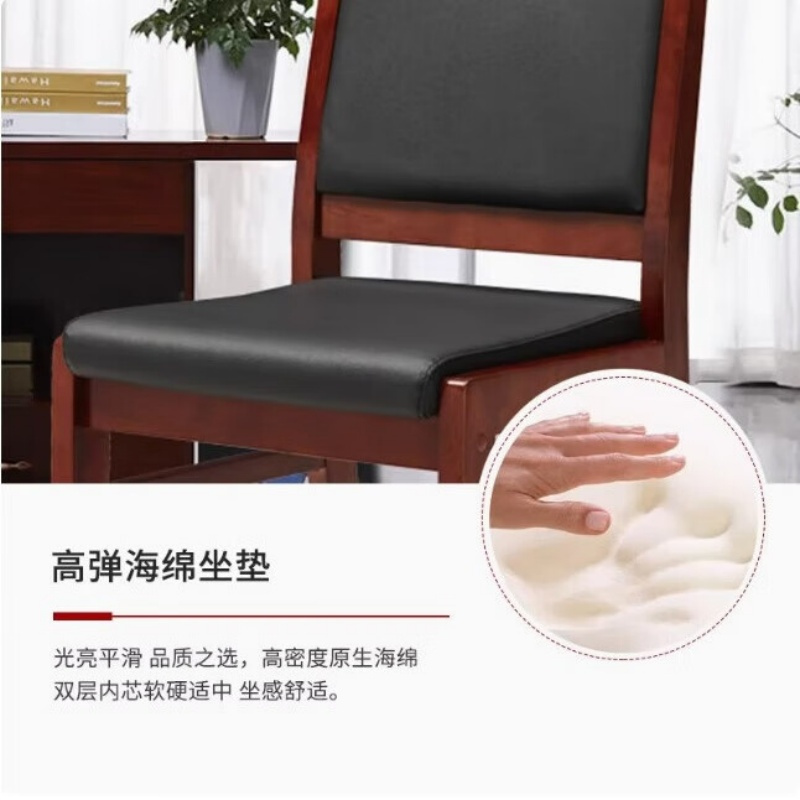 常喜悦实木会议椅简约办公职员椅电脑椅人体工学皮质椅子 460*470*930mm