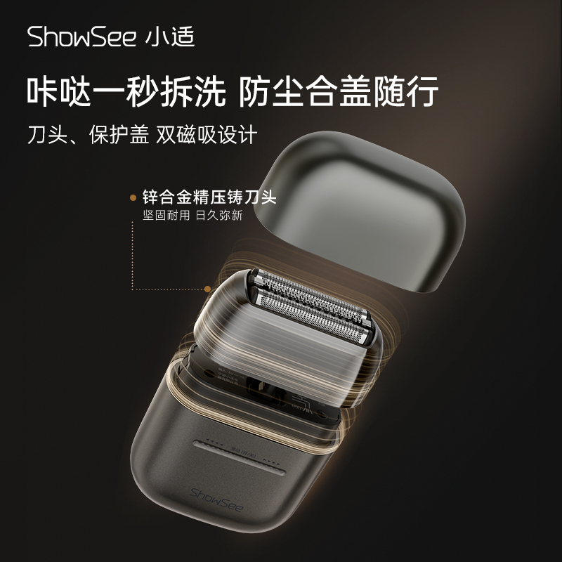 小适 剃须刀电动便携刮胡刀 电压5V功率5W KM30尊享版 / 台高清大图