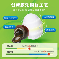 神丹 特大膜法流心皮蛋12枚 皮蛋端午礼盒 780g