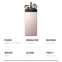 美的(Midea)YR1027S-W立式饮水机家用办公温热型下置式智能童锁茶香茶吧机