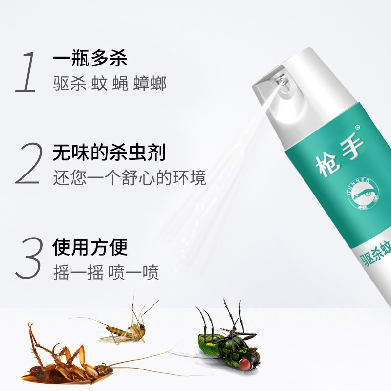 KBS枪手(GUNNER)无味杀虫剂喷雾气雾剂驱虫药苍蝇家用常见昆虫除虫杀虫剂 600ml*1瓶