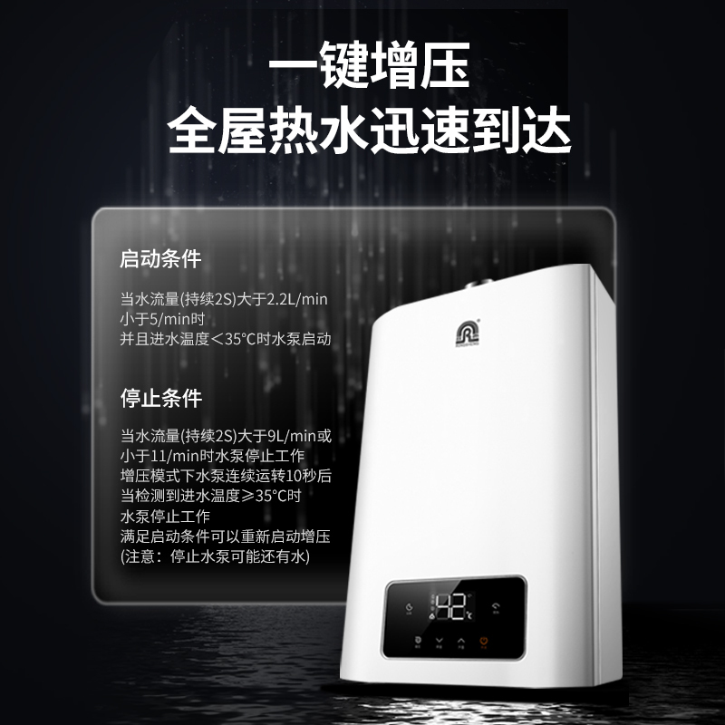 容声智能增压零冷水燃气热水器 热水器天然气内置回水泵恒温一键预约即开即热JSQ30-16JL3 12升 天然气