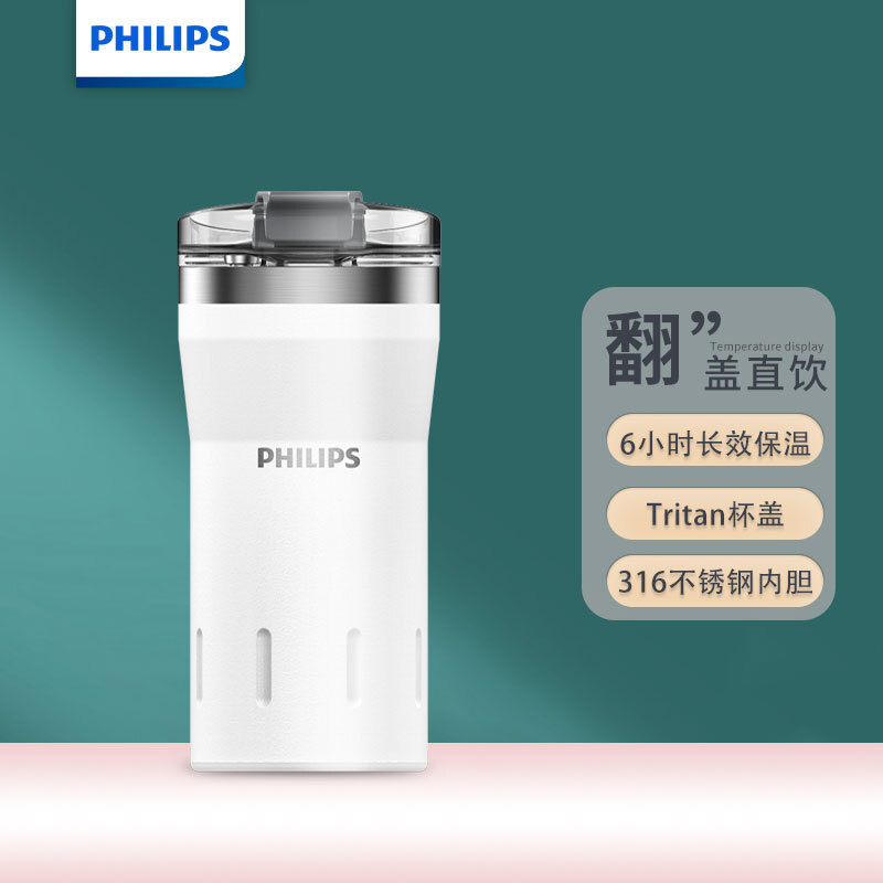 飞利浦(PHILIPS)保温杯316不锈钢出行户外运动水杯热饮啜饮口翻盖设计水杯子 咖啡杯350ml白色
