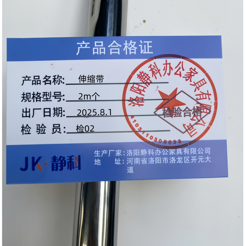 静科伸缩带2m个高清大图