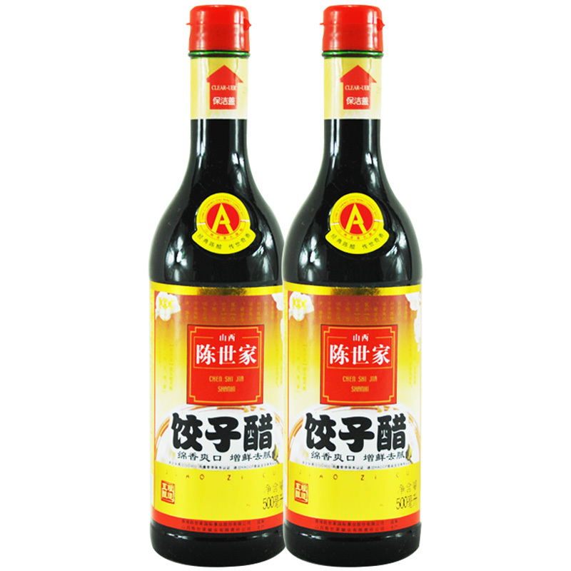 陈世家精制 饺子醋 酿造食醋 调味品调味料 500ml*2瓶