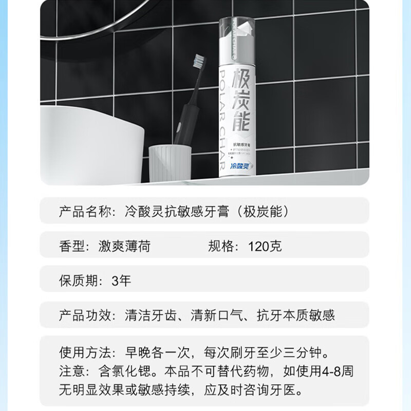 冷酸灵专业抗敏感(新)泵式牙膏组合装(极炭能+极本草) 各1支 缓解牙齿敏感清新口气去渍有效洁白(新老包装随机发)