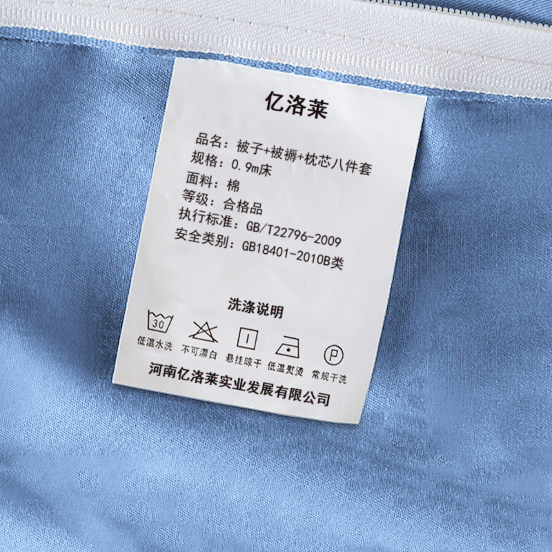 亿洛莱 被子+被褥+枕芯八件套0.9m床套高清大图