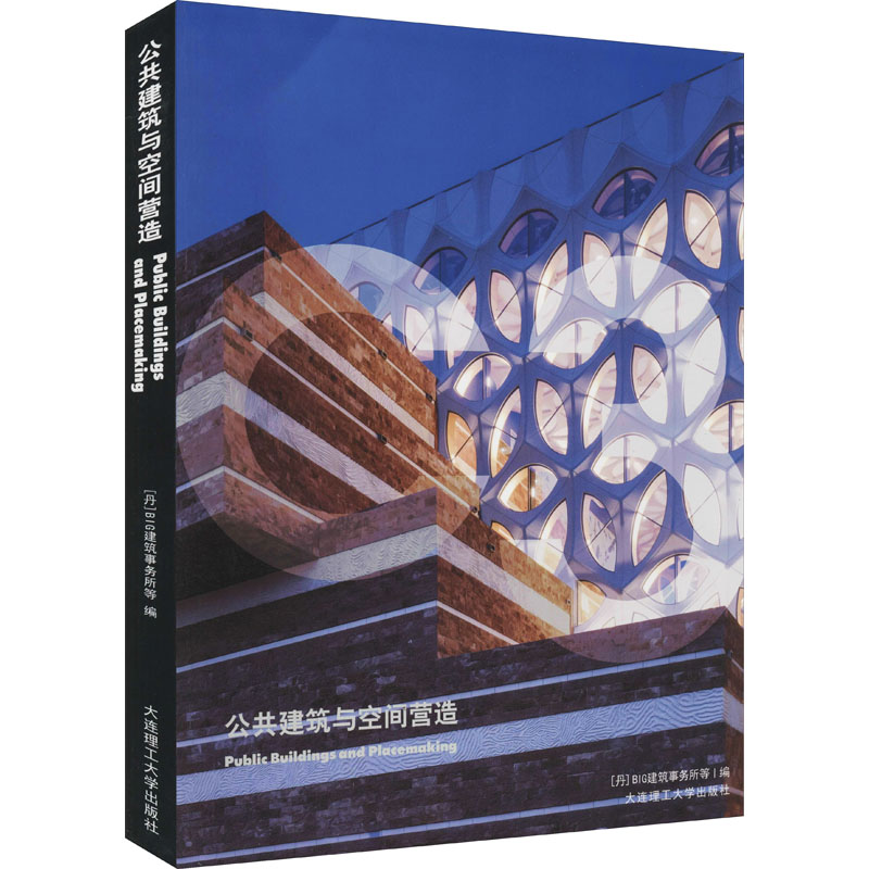 音像公共建筑与空间营造丹麦BIG建筑事务所 等