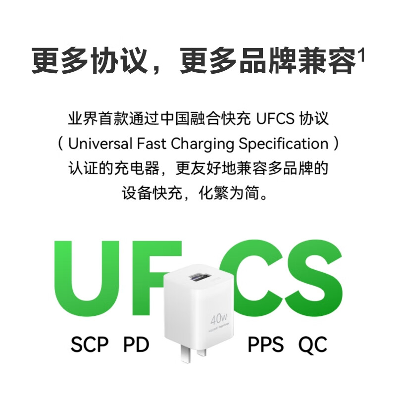 华为原装冰糖全能氮化镓手机充电器(Max 40W)标准版单头 适配华为手机Mate60系列苹果手机iPhone16系列高清大图