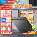 美的洗碗机GX1000S Max尊享版