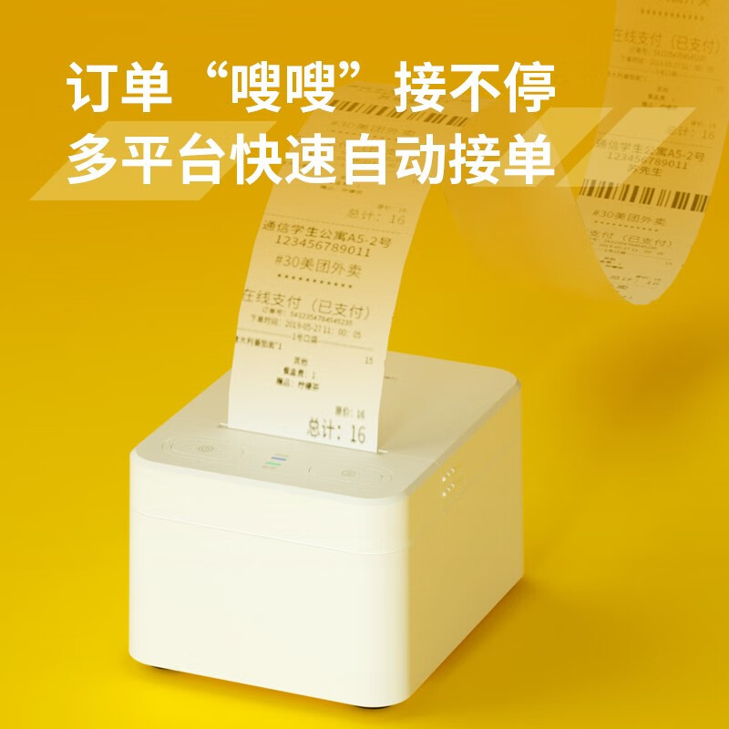 得力(deli)全自动接单外卖打印机小票云打印机 美团饿了么饿百无线WIFI外卖打印机DL-582P高清大图
