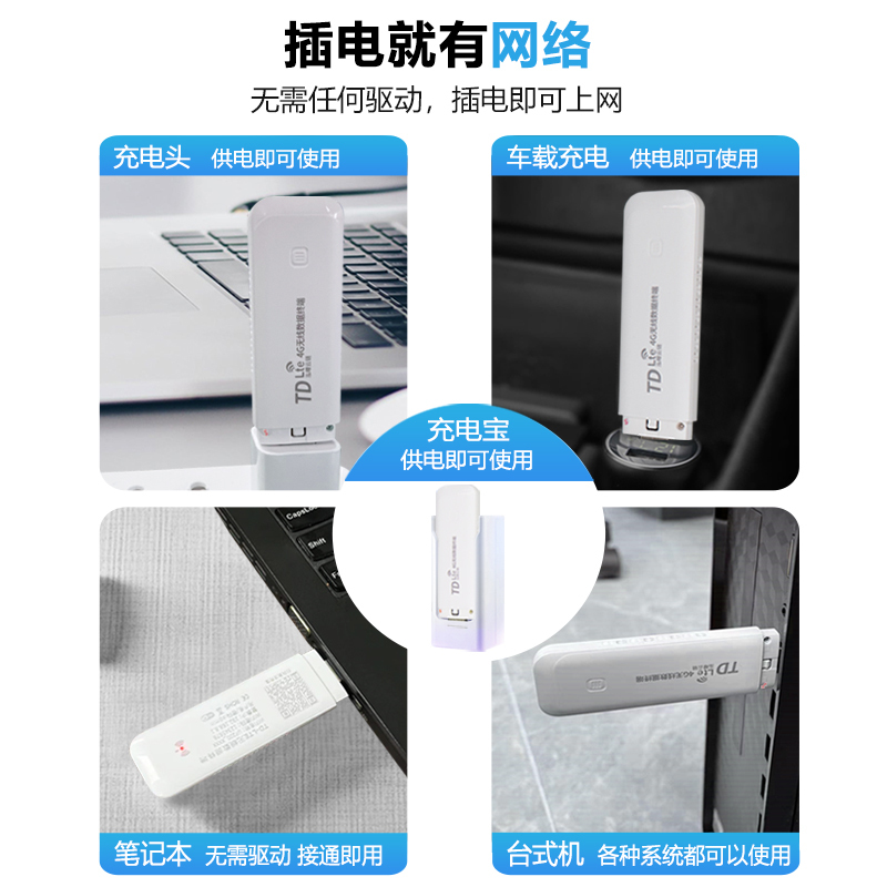 泓曚智联 随身wifi 无限流量4G上网卡 无线wifi家用路由器 全网通5G免插usb卡 升级双网通版