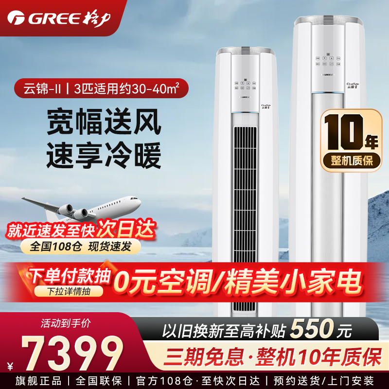 格力空调KFR-72LW/NhAg1BAs
