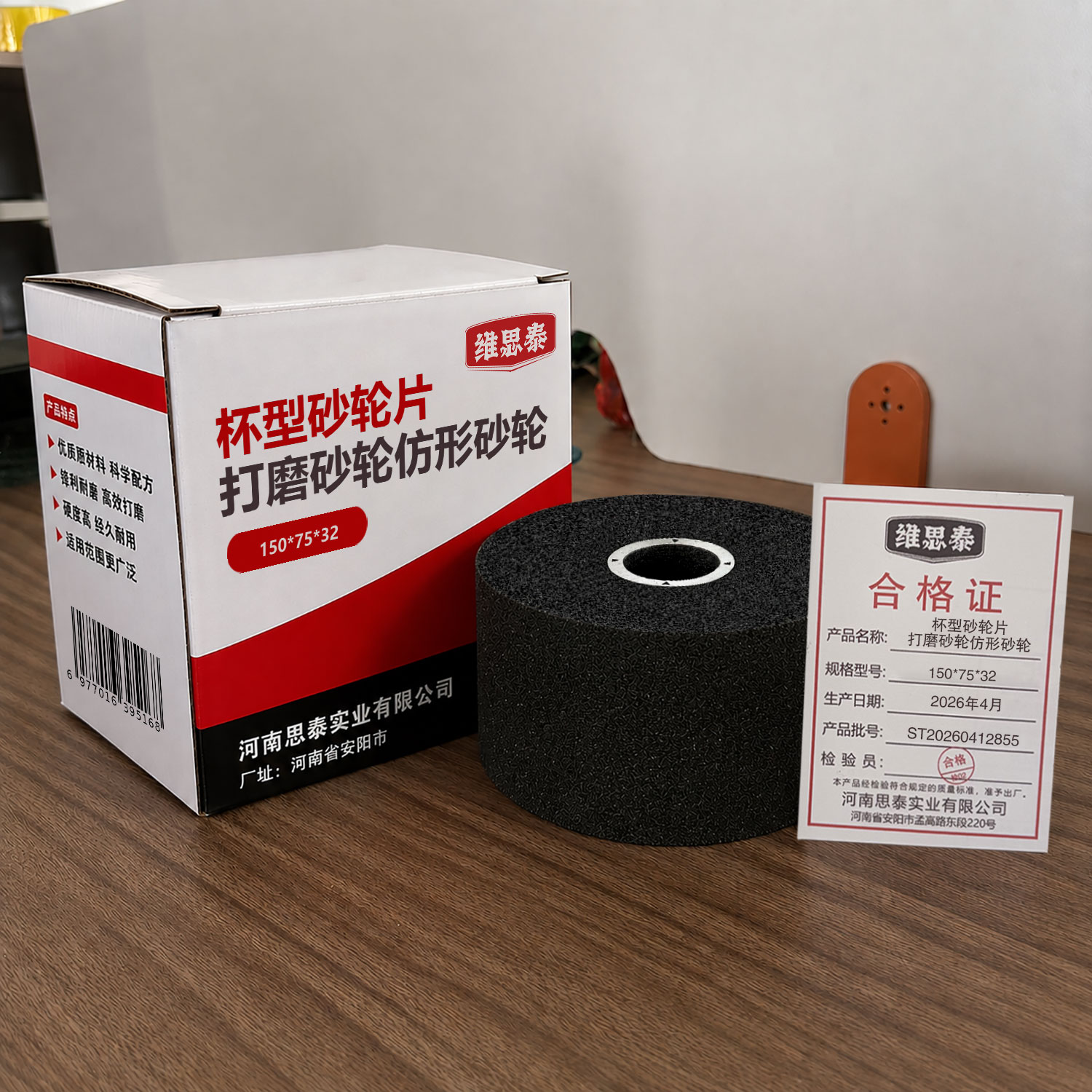 杯型砂轮片打磨砂轮仿形砂轮 150*75*32片