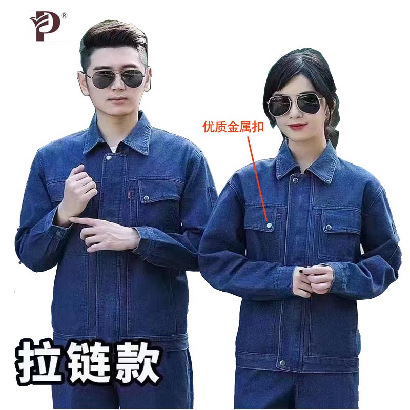 亚派全棉牛仔工作服高清大图