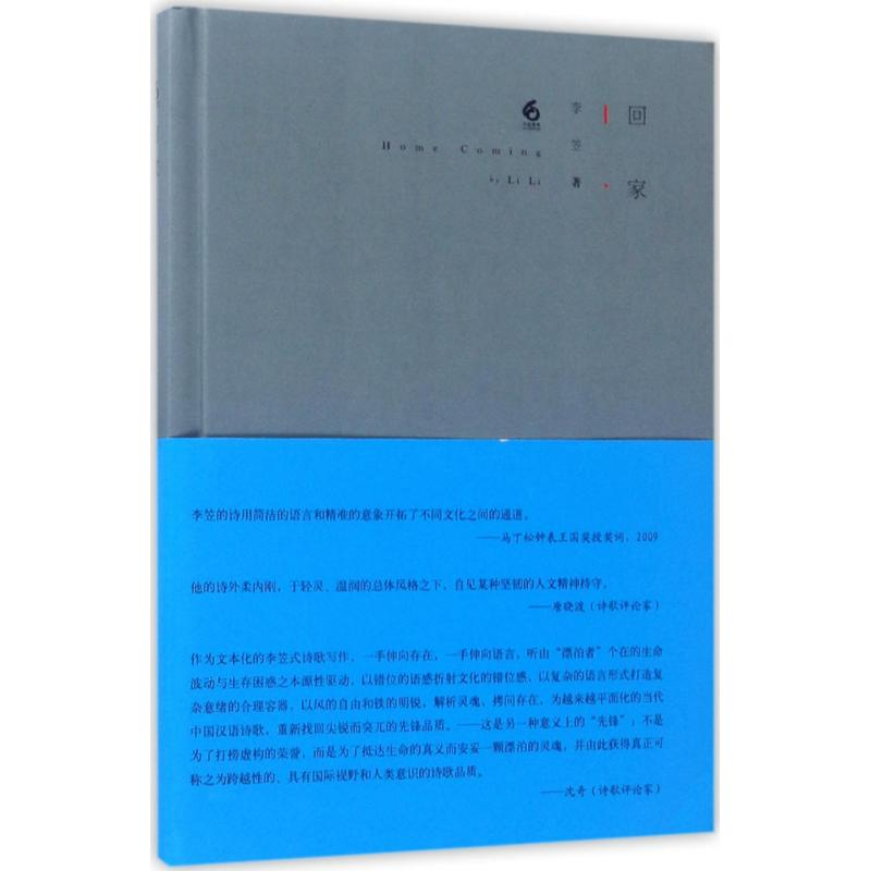 【M】回家-9787567543911