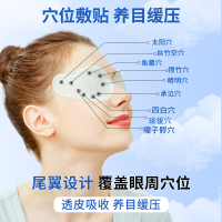 凯乐康护眼贴滋润眼球舒缓视力清凉醒目固湿防晒滋养眼球补充营养舒缓眼疲劳保护视力清凉敷贴清热燥湿提神醒目消除眼疲劳