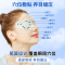 凯乐康护眼贴滋润眼球舒缓视力清凉醒目固湿防晒滋养眼球补充营养舒缓眼疲劳保护视力清凉敷贴清热燥湿提神醒目消除眼疲劳