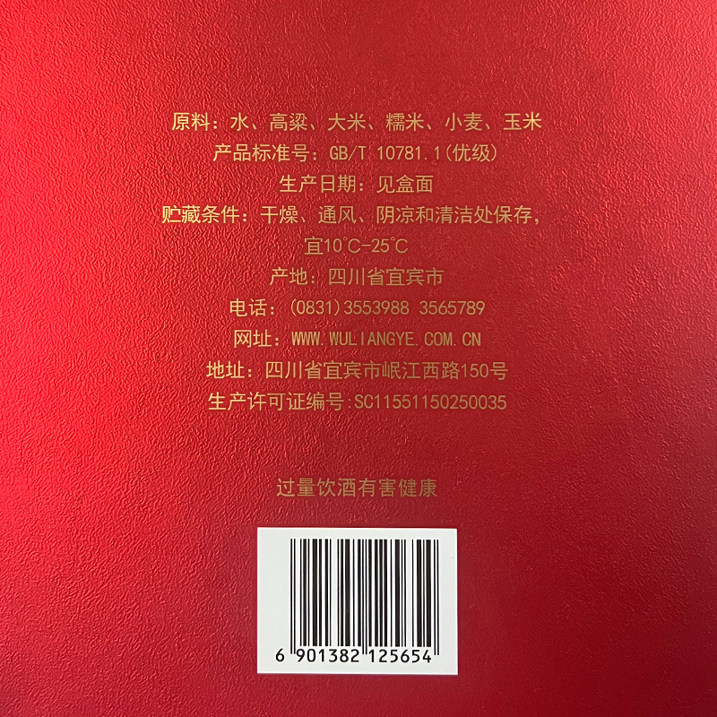 五粮液股份 万事如意福顺 浓香型纯粮食白酒 52度500ml*6瓶 婚宴喜事高清大图