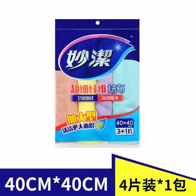 妙洁超细纤维加大型3+1多功能擦拭布 除油去污厨房洗碗巾清洁抹布 加大型多功能擦拭布1包4片 礼挂钩