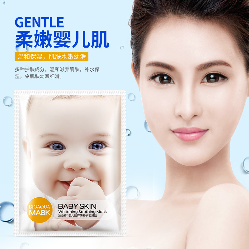 【抖音爆款】泊泉雅滋润补水保湿婴儿蚕丝面膜贴睡眠免洗清洁收缩毛孔男女学生