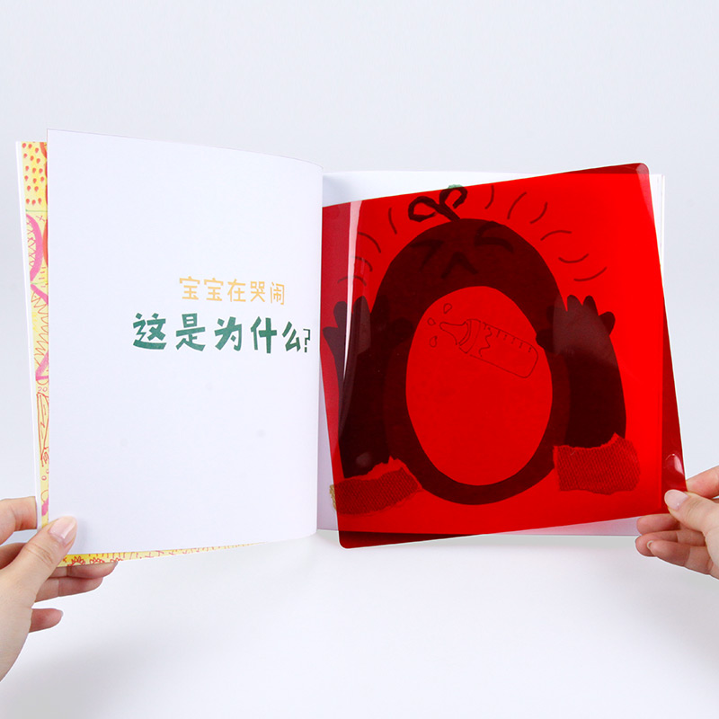 醉染图书创造力魔法色彩游戏书(共3册)9787511051691高清大图
