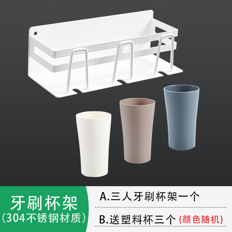 黑色电动牙刷置物架套装免打孔卫生间不锈钢吸壁式壁挂牙膏牙杯架 三维工匠 三人牙刷杯架-白色(赠3个杯)牙刷架/牙具座