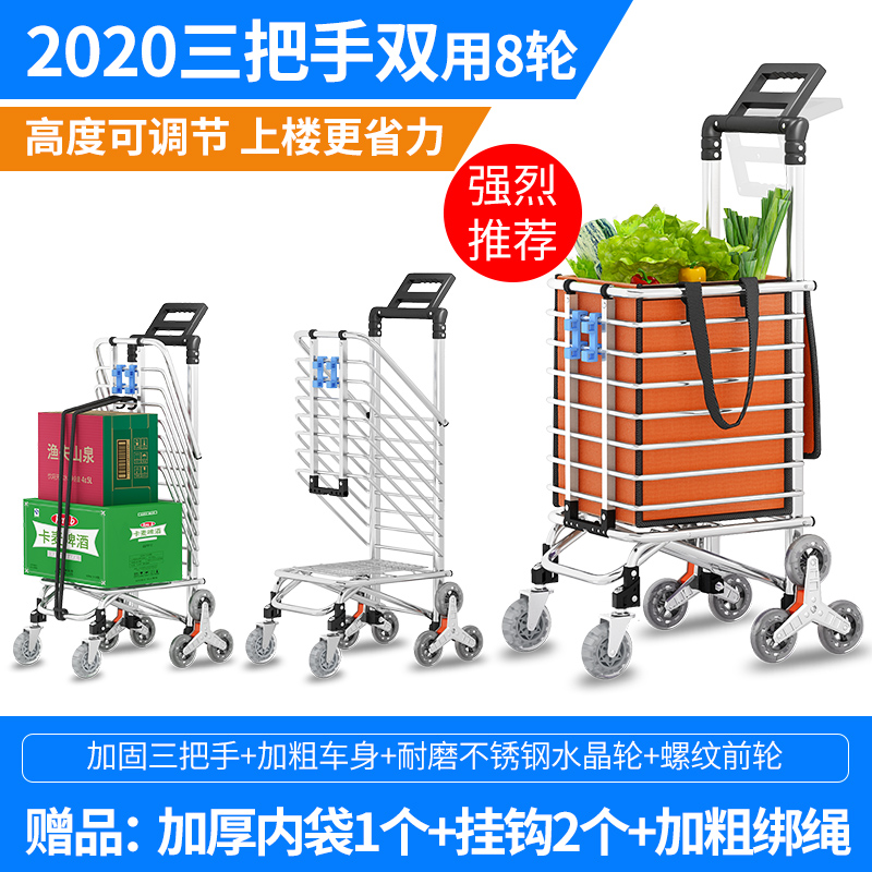 买菜车小拉车爬楼折叠便携家用手推车米魁手拉杆老人拖车手拉货店长推荐三把手加粗八轮橙图片 高清实拍大图 苏宁易购