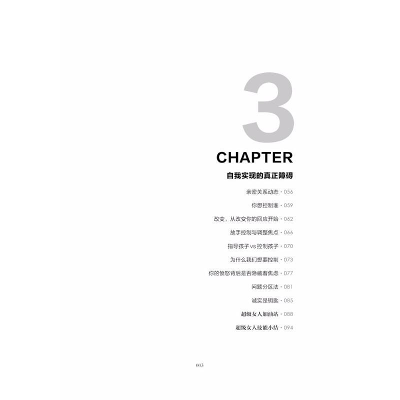 平衡力 (美)杰米·库拉加(Jaime Kulaga) 著;黄声华 译 著作 经管、励志 文轩网