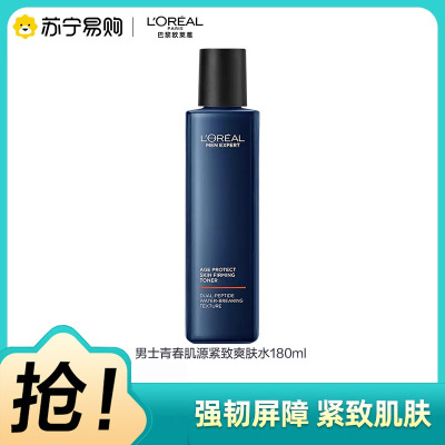 欧莱雅男士青春肌源紧致爽肤水 180m1