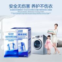 松下海尔小天鹅洗衣机内筒清洗剂滚筒波槽除垢清洁除臭杀菌桶洗净 12袋装 48H发货