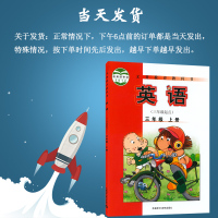 三年级上册英语书外研版彩色全新外语教学与研究出版社学生教材教科书英语(三年级起点)三年级上册课本