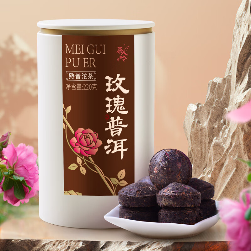 茶人岭茶叶普洱熟茶玫瑰普洱拼配调味茶熟普洱小沱茶罐装220g