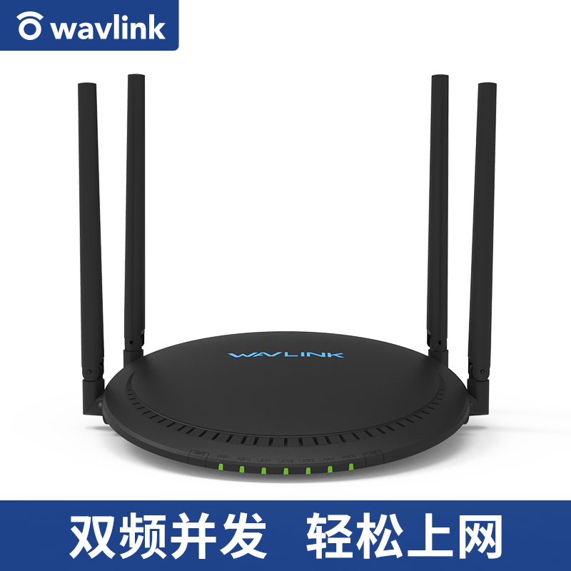 睿因(Wavlink)A33 1200M 无线路由器千兆双频发射5Gwifi稳定穿墙家用无线路由器千兆双频穿墙王高速wifi千兆无线路由器全屋wifi